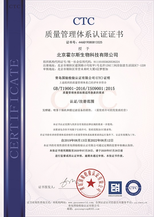 JIUYOU荣获ISO9001质量管理体系认证 JIUYOU荣获ISO9001质量管理体系认证