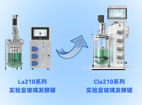 JIUYOU发酵罐升级 JIUYOU发酵罐升级