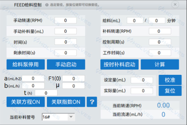 JIUYOU补料系统 JIUYOU补料系统