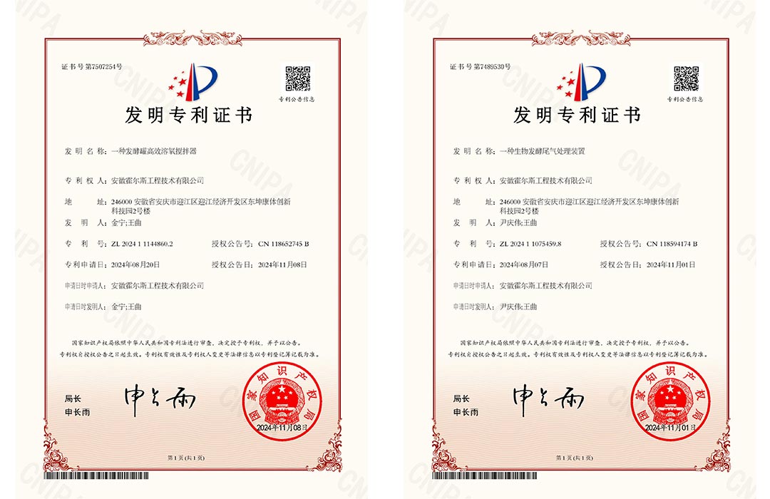 JIUYOU新发明专利