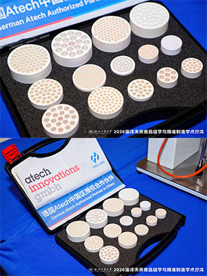 JIUYOU&德国阿泰细（atech）陶瓷膜